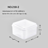 M KITCHEN กล่องข้าว กล่องถนอมอาหาร กล่องอาหาร กล่องใส่อาหาร 1ใบ สามารถเข้าไมโครเวฟ (C4)