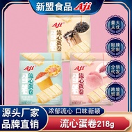 AJI夹心蛋卷酥杨枝甘露波波奶茶味流心蛋卷饼干休闲小吃网红零食AJI Sandwich Egg Roll Crisp Poplar Branches Ganlu Bobo Milk20260425