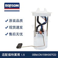 0580200198 GN159H307AA CN159H307CD CN159H307CC Wingbo 1.5 Fuel Pump