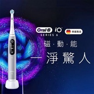 ORAL-B iO Series 6 智能電動牙刷 (極簡灰)