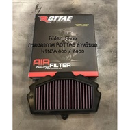 Kawasaki Air Filter ZX25R/Ninja400/Z400 Brand Rotatae