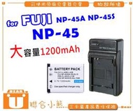 【聯合小熊】FUJI NP-45 XP90 XP80 XP70 XP60 XP50 電池 + 充電器