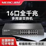 Mercury 16-Port Full Gigabit Switch Network Cable Splitter Enterprise-Grade Network Diversion Conver