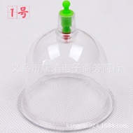 Kangzhen Vacuum Cupping Device Fire Tank Extra Large Cupping Tank Household Exhaust Style Accessorie