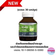 AMSEL K2+D3 Vitamin K2 And D3 Help With Calcium Absorption In Bones. 30 Capsules Per Bottle