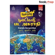 Thentamil Kamus Bergambar Bahasa Melayu - English - Tamil  Picture Dictionary Trillingual