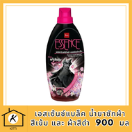 Essence เอสเซ้นซ์แบล็ค น้ำยาซักผ้าสีเข้ม และ ผ้าสีดำ ผ้าดำ ผ้าเข้ม สำหรับซักมือ และเครื่องฝาบน 900  