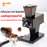 เครื่องบดกาแฟ Gemilai CRM9009 บดEspressoได้ Coffee Grinder