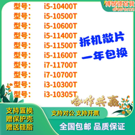 【好康】i5 10500t 10400t 11500t 10100t i7 10700T 11700t i9 9900