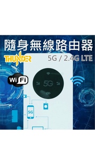 Simcard mobile router 5G 2.4G LTE Sim 隨身無線路由器入電話卡