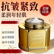 WNNR377 577 877美白祛斑抗皱霜水润保湿淡化纹路紧致抗皱不粘腻4.3