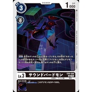 EX09 - Digimon Card - EX9-046