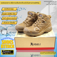 Bogie1 NEW รองเท้าแทคติคอลกันน้ำ SHOES ATTACK GorTEX (WATER PROOF) สีน้ำตาล