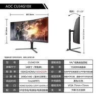 AOC CU34G10X 34Precise4k1500R Curved Screen165HZ 1msHDR Gaming Esports Monitor Screen
