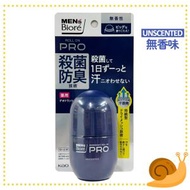 Men's Biore 碧柔男士散汗爽身淨味劑/止汗露 走珠型(無香味) 55毫升 [平行進口] *不同包裝版本可能隨機出貨*