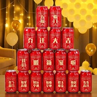 公司开工大吉可乐贴纸开业仪式气氛场景布置新房装修装饰用品大全The company started construction, and the opening ceremony of the Coca