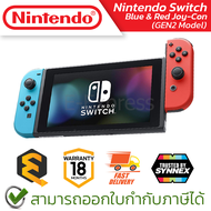 Nintendo Switch with Blue&amp;Red Joy-Con (GEN2 model) เครื่องเกมนินเทนโด้สวิตช์ (กล่องแดง) ของแท้ ประกันศูนย์ 18 เดือน
