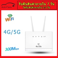 4G/5G Router WiFi เราเตอร์ใส่ซิม เร้าเตอร์อินเตอร์เน็ต ตัวปล่อยwifi ซิม เร้าเตอร์ไวไฟ เราเตอร์ wifi บ้าน wifi sim router  300Mbps