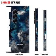 Samsung Galaxy Fold6/Fold7/5/4/3/2 Edge Sticker Full Body Film Separate Frame Middle Axis W23 Edge F