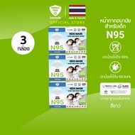 เซต3กล่อง - Dr.Hygiene Protect Plus หน้ากากอนามัย KN95 หน้ากาก PM2.5 สำหรับเด็ก