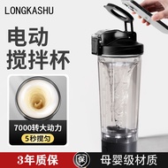 tyson tumbler montigo tumbler LONGKASHU Automatic Electric Blender Cup Magnetic Mobile Phone Coffee 