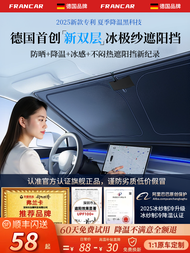 แบรนด์ Franka Car Sunshade Heat Insulation Glass Interior Car Sun Protection Umbrella Board Sunlight