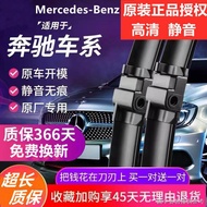 [Car Wiper] Benz GLC Wiper/C180/E260/A180/GLA200/E300/GLE Weiting GLK300 Wiper Blade