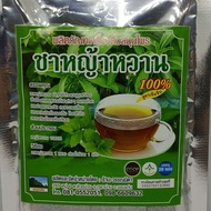 ชาหญ้าหวาน บรรจุ 20 ซอง ชงง่าย ไม่มีน้ำตาล