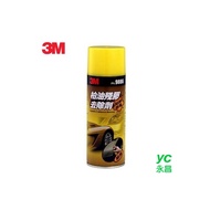 【3M】汽車專用 柏油 殘膠 去除劑 清潔劑 9886 /罐
