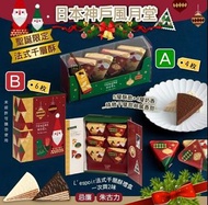 🇯🇵日本神戶風月堂聖誕限定千層威化餅