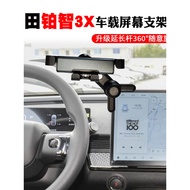 Toyota Platinum 3X BZ3 BZ5 Car Phone Holder Screen Model Car Navigation Seat Anti-Shaking Wireless C