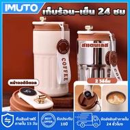 IMUTO With Handle Stainless Steel Water Glass 450ml 304 Smart Up To 24 Hours Coffee Cup