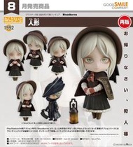 ☆勳寶玩具舖【八月預購】代理版 GSC 黏土人 血源詛咒 1992 人偶 再販