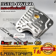 Automatic Gear Filter ALTIS 1.6 1.8"10-ON 35330-0W060 **Thai Products For Sale Brand Products.k-OK**