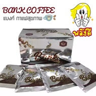 กาแฟแบงค์ bank coffee กาแฟสุขภาพ บำรุงท่านชาย 1 กล่อง 15 ซอง แบงค์คอฟฟี่ กาแฟผู้ชาย