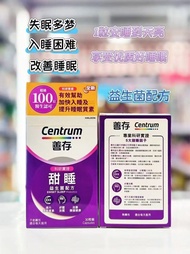 善存甜睡益生菌配方30粒