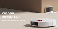Xiaomi 掃拖機器人 S10+ 白色