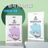 Pet Disposable Gloves Dog Dry Cleaning Wipes Cat Cleaning Wipes Bath Deodorant Cat Wipes