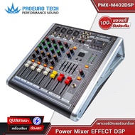PROEUROTECH PMX-M402DSP เพาเวอร์มิกเซอร์อนาล็อก 4 แชนแนล กำลังขับ 150วัตต์ x2 Effect เสียงร้อง 16 DS