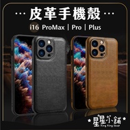 Mobile Phone Leather Case Protective i16 Pro max Pingguo Star Shop iPhone 16 Pro Max Casing