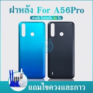 Back Cover itel A56 Pro