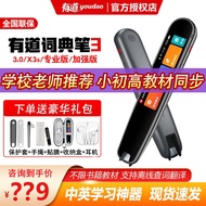 KY&amp; NetEase Youdao Dictionary PenX3SUltimate Student English Talking PenX5Scan Translation Word Pen Enhanced Version XTL
