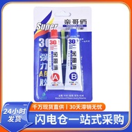 Ab Glue AB-18 Super Adhesive Universal Glue 302 Super Glue
