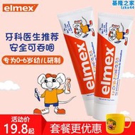 elmex艾美適嬰兒童牙膏嬰幼兒牙刷可含氟防蛀3-6一12歲換牙期勿吞嚥