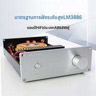 เสียงดังสองช่อง LM3886TF HIFI กำลังสูง ความแม่นยำสูง เครื่องขยายเสียงลำลอง อุปกรณ์เสียงดีๆ จาก Rod R
