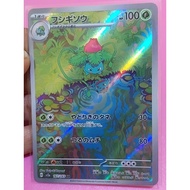 Pokemon TCG -  Ivysaur ar 151 Japan