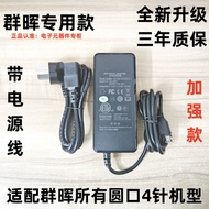 Dedicated Synology DS918+ ds415+12V8.33A Adapter DS916+Network cloud storage NAS Power Cord
