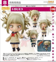 [PREORDER 預訂] NEN1333R 黏土人 1333 渡我被身子 再販 我的英雄學院 GoodSmile