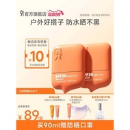943/934 Flagship Store Refreshing Sunscreen Cream Lotion Outdoor Lightweight Waterproof Sweatproof H