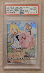 ptcg psa10 莉莉艾皮皮 lillie